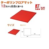 キッズコーナー/キッズクッション/900×1200: tarpo-fm4/M-110