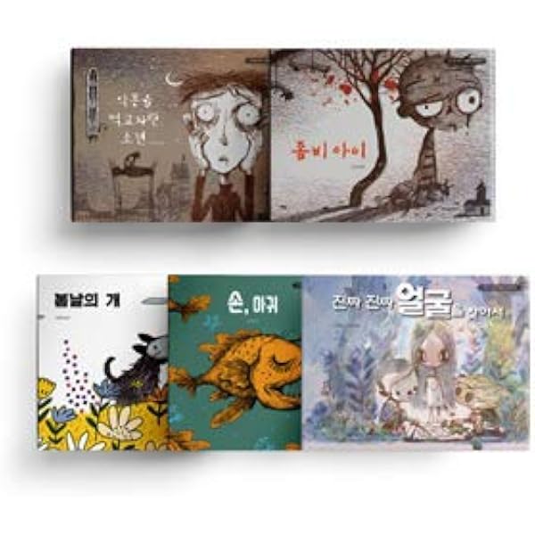 韓国語 絵本『サイコだけど大丈夫 特別童話 5冊セット』悪夢を食べて 