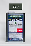 水性VATON (グリーン) 0.8Kg