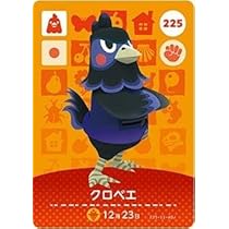 Amazon.co.jp: どうぶつの森 amiiboカード 第3弾 クロベエ No