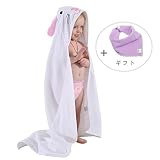 フード付きバスタオル ベビー バスローブ 可愛い おくるみ 子供 フード付き タオル 動物柄 ポンチョ タオル 男の子 女の子 出産祝い プレゼント ギフト (ホワイト)