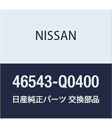 msmページ★1+2 Amazon | NISSAN (日産) 純正部品 ストッパー ペダル 品番46512