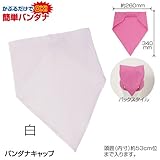 アーテック バンダナキャップ 白 3114824