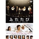 ふたたび SWING ME AGAIN コレクターズ・エディション レンタル落ち 中古 DVD