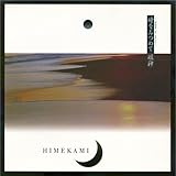 �����݂߂�