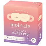アイリスオーヤマ モイスクル ホットアイマスク