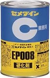 [4213602]セメダイン　ＥＰ００８硬化剤　５００ｇ AP183