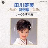 ���I�W/���Ⴍ�Ȃ��̉J