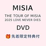 【 先着限定 MISIA THE TOUR OF MISIA 2025 LOVE NEVER DIES (DVD)