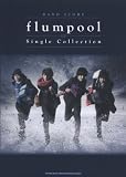 バンド・スコア　flumpool Single Collection