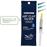 アーテック アートクレイシルバー シリンジタイプ 27355 10g ノズル3本付