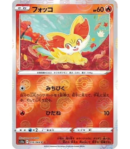 Amazon.co.jp: ポケモンカードゲーム PK-S11a-017 テールナー C (キラ