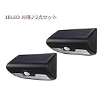 AUKEY 10LEDソーラーライト*2 LEDセンサーライト 人感センサー・光センサー 1W 太陽光発電 夜間自動点灯 防水IP65 屋外照明/防犯/軒先/庭/ガーデン/ドライブウェイ/玄関周りなど