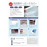 メディアカバーマーケット HP OmniBook Ultra 14-fd0000シリーズ 2024年版 14インチ キーボードカバー 極薄 日本製 フリーカットタイプ 互換品