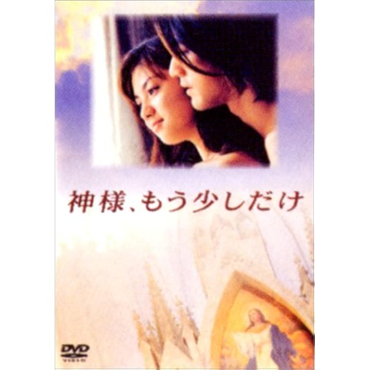 神様,もう少しだけ4枚組DVD