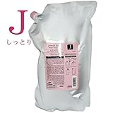 ミルボン MILBON ジェミールフラン ヒートグロス シャンプー J 2500mL