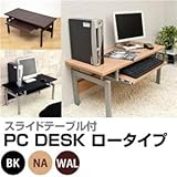 PCデスク(パソコンデスク) スチールパイプ脚 幅90cm スライドテーブル付き ブラック(黒)