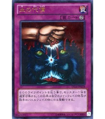 Amazon.co.jp: 【遊戯王シングルカード】 《プロモーションカード》 No