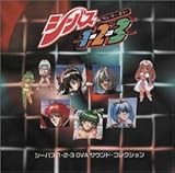 �u�V�[�o�X1-2-3�vO.V.A�T�E���h�R���N�V����