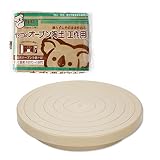 ヤコ オーブン陶土「工作用」 400g 手回しろくろ セット