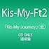 Kis-My-Ft2「Kis-My-Journey（通常盤）」