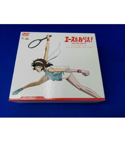Amazon.co.jp: DVD エースをねらえファイナルステージ DVD-BOX 初回版