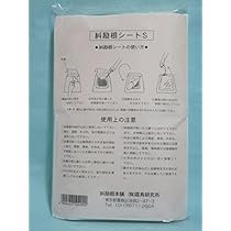 Amazon.co.jp: 糾励根（きゅうれいこん）シート S（20枚入り