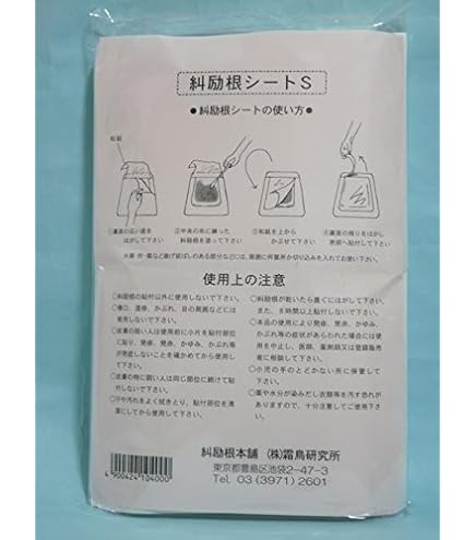 Amazon | 糾励根（きゅうれいこん）シート M（10枚入り） | 糾励根