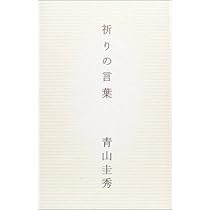 【中古】 最後の奇跡/幻冬舎/青山圭秀 Amazon.co.jp: 最後の奇跡 : 青山 圭秀: 本