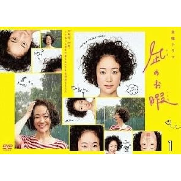 Amazon.co.jp: 凪のお暇 [レンタル落ち] 全5巻セット [マーケット