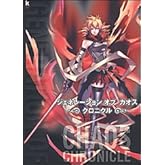 ジェネレーション オブ カオス クロニクル (KadokawaGameCollection)