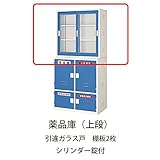 薬品庫(上段) BER-BYSU6(N) 井上金庫