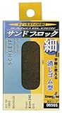 まとめ買い 5個セット「ストロングツール(Strong TooL) サンドブロック 細目(#240) 消しゴム型 06565」