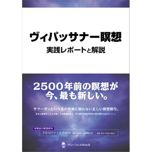 テーラワーダ仏教ハンドブック2 (ブッダの教え上級レベル