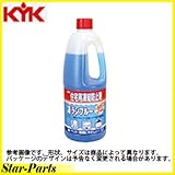 古河薬品工業 KYK 住宅用凍結防止剤 凍ランブルー 1L 41-002