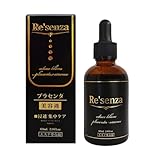 Re'senza リセンザ プラセンタ 美容液 エイジングケア 高保湿 フリー処方 ターンオーバー 馬プラセンタ EGF ヒアルロン酸 コラーゲン アルブチン グリチルリチン酸 60ml