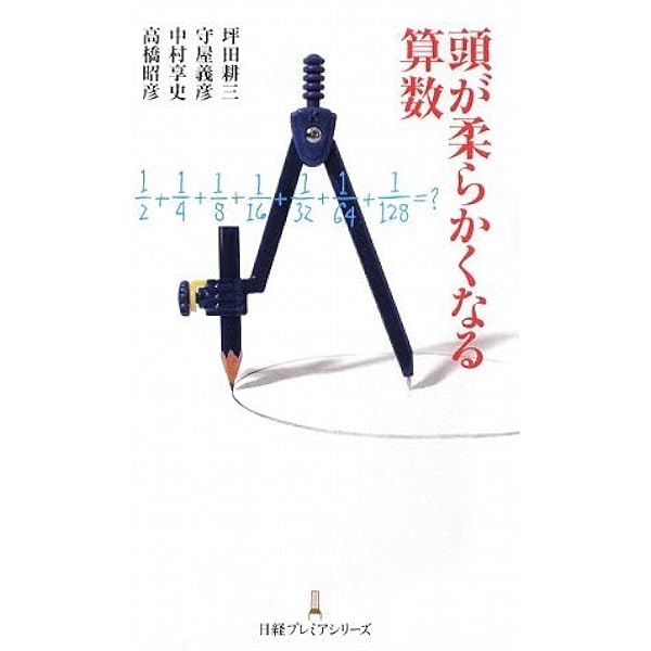 算数好きにする教科書プラス坪田算数1年生 (TEXT BOOK PLUS) | 坪田