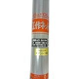 吉田隆 工作ネット ステンレス織網 45cmx1m 3020-45S