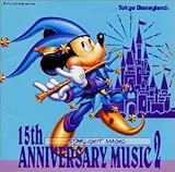 東京ディズニーランド 15thアニバーサリー ミュージック2～スターライト・マジック