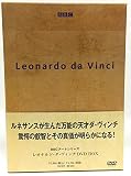ダ・ヴィンチ セット [DVD]