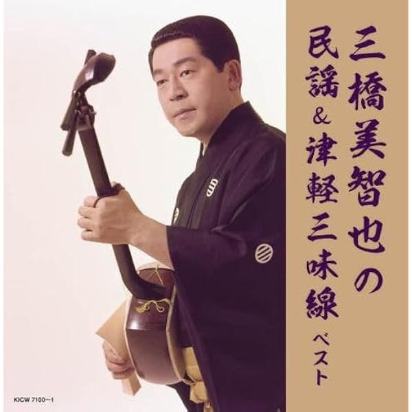Amazon.co.jp: 津軽三味線 ベスト: Music