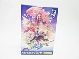 スカッとゴルフ パンヤ ~まるごとキット~