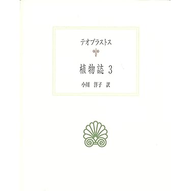 西洋古典叢書 11冊 西洋古典叢書 11冊 西洋古典叢書 11冊 京都大学