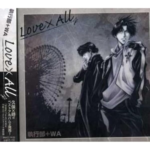 執行部+WA WILD ADAPTER CD 2枚セット Amazon.co.jp: VOCAL BEST ALBUM 執行部+WA WILD EXECUTION