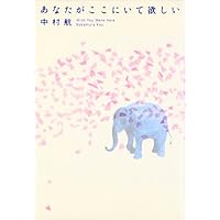 ���Ȃ��������ɂ��ė~����