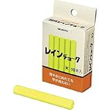 レインチョーク 黄(10本入) 木製黒板・スチール黒板用 RC12