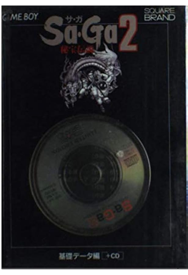 Amazon.co.jp: サ・ガ2秘宝伝説 完全クリア編: GAME BOY : 本