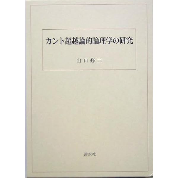 カント全集 17 (論理学・教育学) カント全集 17 (論理学・教育学) - メルカリ