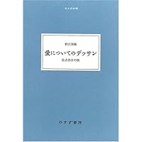 小さな町にて (1982年) |本 | 通販 | Amazon