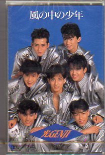 風の中の少年 | 光GENJI | オリコンニュース（ORICON NEWS）